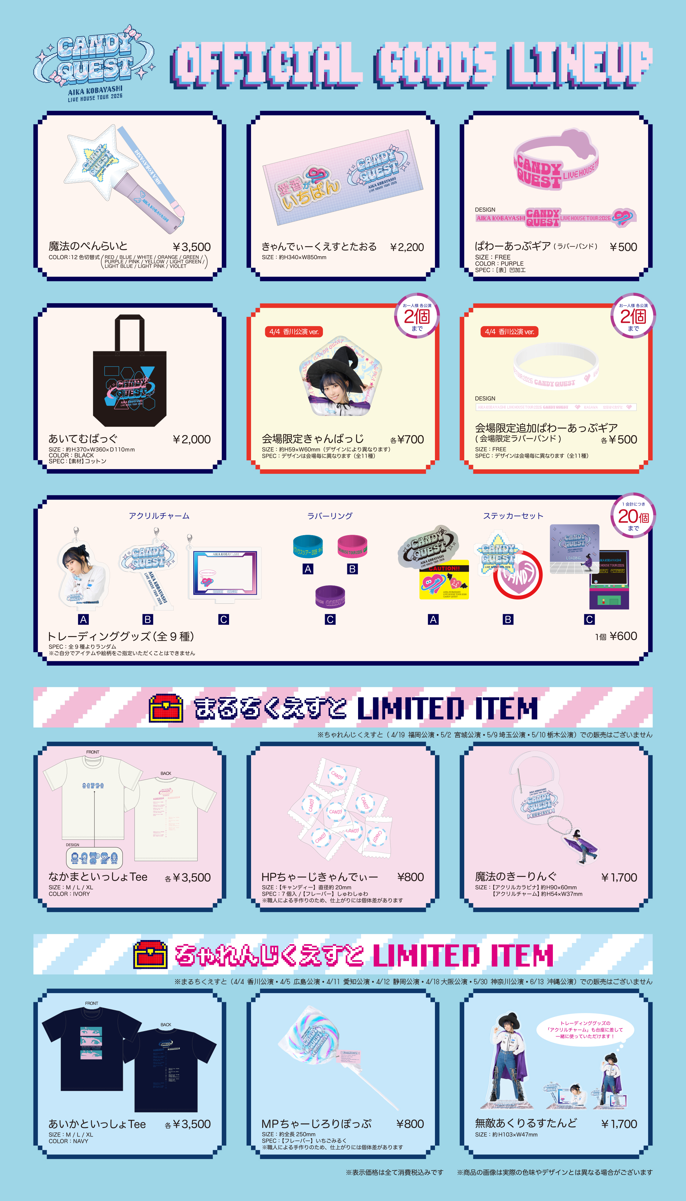 news | 小林愛香オフィシャルサイト