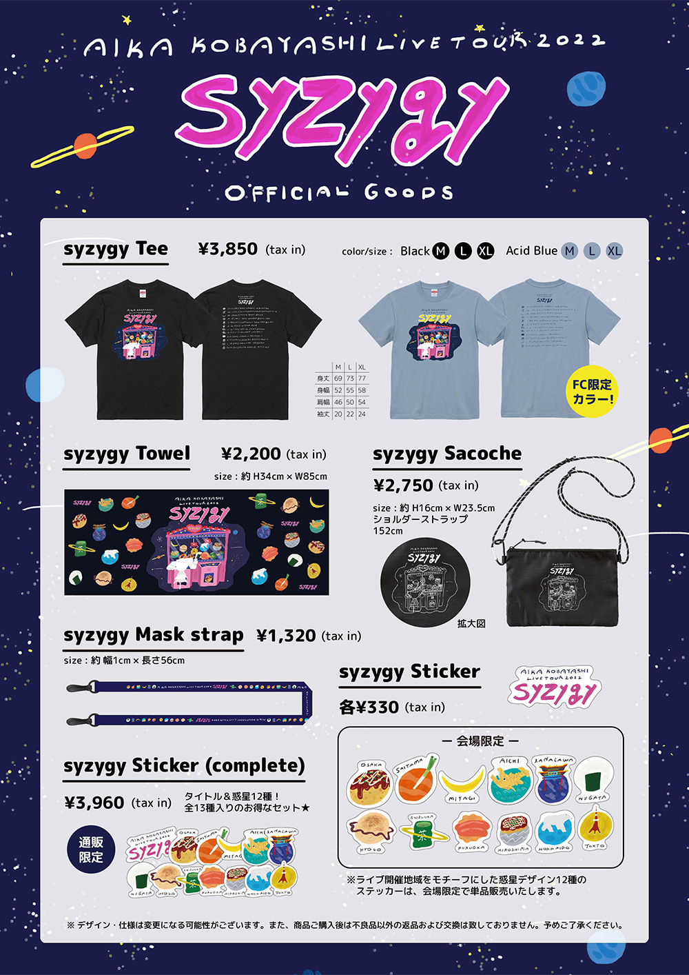 AIKA KOBAYASHI LIVE TOUR 2022 syzygy goods