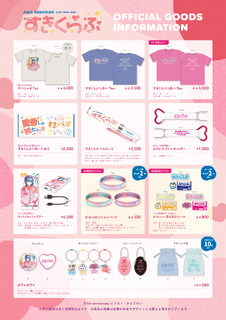 news | 小林愛香オフィシャルサイト